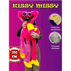 Мягкая игрушка Киси Миси, большой 100см