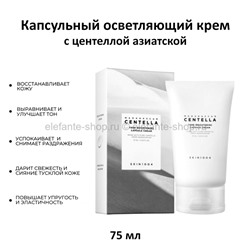 Крем SKIN1004 Madagascar Centella Tone Brightening Capsule Cream 75ml (51)