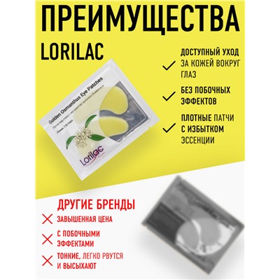 Lorilac гидрогелевые патчи с экстрактом золотого Османтуса 7,5 ml 2028