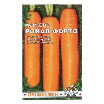 Семена Морковь  "РОЙАЛ ФОРТО" Семена на ленте, 6 М