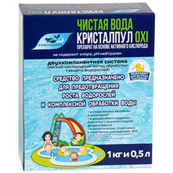 Средство "Кристалпул OXI" для воды в бассейнах, 1,5 кг.