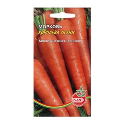 Семена Морковь "Королева осени", 800 шт.