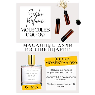 MOLeCULE 090.09 / Zarkoperfume