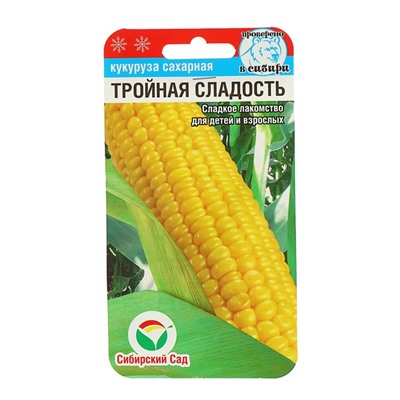Семена Кукуруза "Тройная сладость", 10 шт.