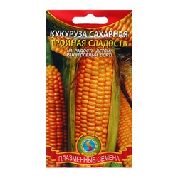 Семена Кукуруза сахарная "Тройная сладость", 4 г