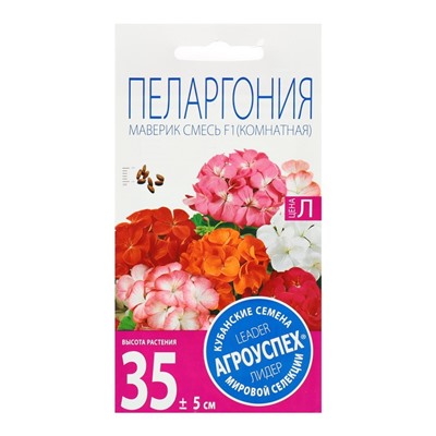 Семена комнатных цветов Пеларгония "Cмесь", 4 шт.