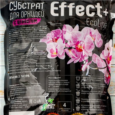 Субстрат для орхидей Effect+™ Eco line 19-28 мм, с цеолитом, 2 л