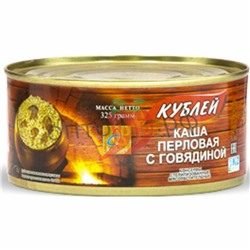 Кублей Каша перловая с говядиной 325 гр (кор*36)