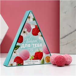 ЧИСТОЕ СЧАСТЬЕ, бомбочки для ванны «Подарок для тебя», подарочный набор 6 х 20 г, аромат спелых ягод