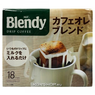Натуральный молотый кофе Майлд Оnе Бленд Blendy AGF (18 шт.), Япония, 126 г (дрип-пакеты). Срок до 31.10.2023. АкцияРаспродажа