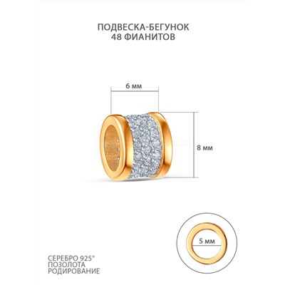 Подвеска-бегунок из золочёного серебра с фианитами и родированием 05-303-0034-01