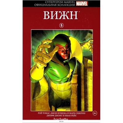 MARVEL. Официальная коллекция комиксов.Твердая обложка ( красная)