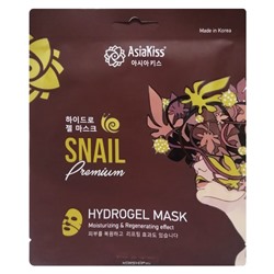 Гидрогелевая маска с экстрактом слизи улитки Asia Kiss, Корея, 25 г