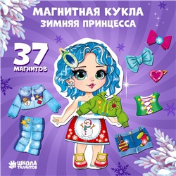 Магнитная игра одевашка «‎Зимняя принцесса»‎
