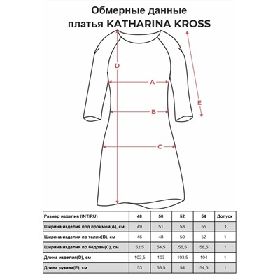 Платье KATHARINA KROSS KK-DK-154G-серый
