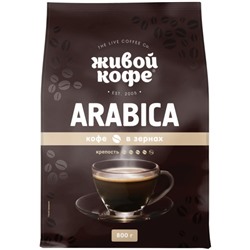 Кофе в зернах Живой кофе Arabica 800гр
