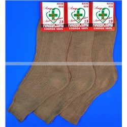 Ажур носки женские ОРХ-30 (ОРЛ-31) со слабой резинкой с лечебным эффектом бежевые