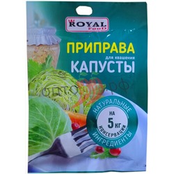 Роял Приправа для квашения капусты 100гр (кор*90)