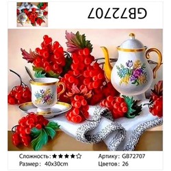 АМ34 GB72707 "Чайник, красные ягоды", 30х40 см