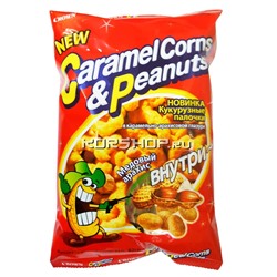 Кукурузные палочки "Карамель и арахис" Caramel Corn and Peanuts, Корея, 72 г Акция