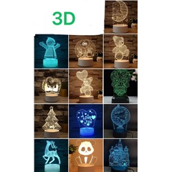3D светильники (13ть видов)