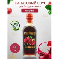 Гранатовый Соус Наршараб 330гр