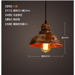 Подвесная железная лампа (22*15 см). В комплекте 1 лампа 5Вт LED, Е27 / Rg20B / уп 1