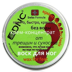 DNC Крем-воск для ног от трещин и сухости 80мл /6