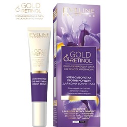 Eveline "Gold&Retinol" Крем-сыворотка против морщин вокруг глаз (20мл).12