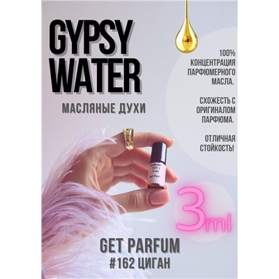 Gypsy Water / GET PARFUM 162