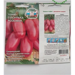 Семена для посадки Седек Томаты F1 Сосулька Розовая (упаковка 4шт)