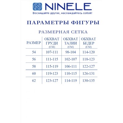 Ninele 5916 синий, Платье