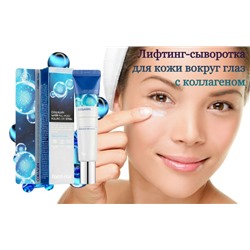 (Китай) Лифтинг-сыворотка для кожи вокруг глаз с коллагеном FarmStay Collagen Water Full Moist Eye Serum 25мл