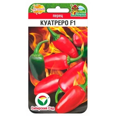 Перец Куатреро F1