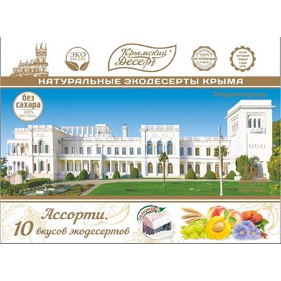 Крымский эко десерт ассорти Ливадия 350 гр