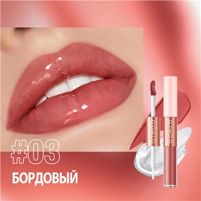 Матовый блеск для губ O.TWO.O 5 мл 2в1 арт. SC065 #03 - Бордовый