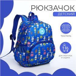 Рюкзак детский на молнии, наружный карман, цвет голубой