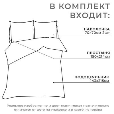 Постельное белье Этель 1.5 сп «Одуванчик» 143*215 см,150*214 см, 70*70 см 2 шт,бязь