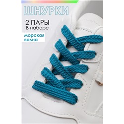 Шнурка для обуви №GL47-1 Морская волна