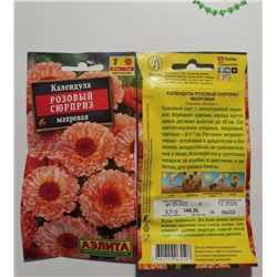 Семена для посадки Аэлита Цветы Календула Розовый сюрприз махровая (упаковка 4шт)