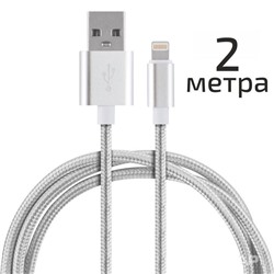 Кабель Energy ET-29-2 USB/Lightning, цвет - серебро