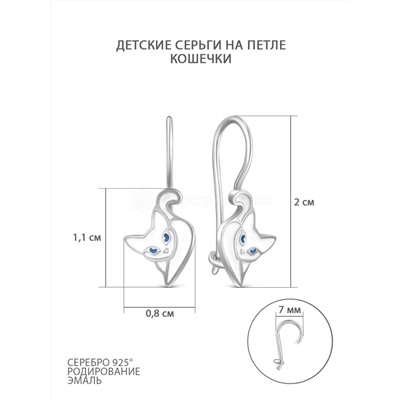 Серьги детские из серебра с эмалью родированные - Кошки