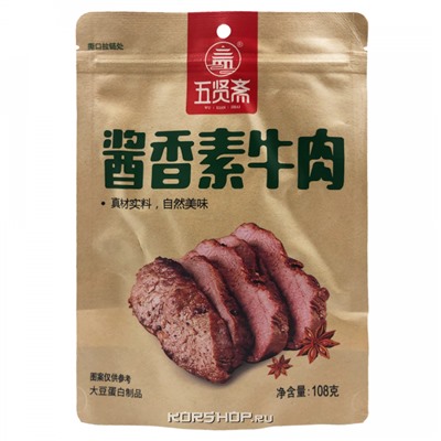 Отварное соевое мясо с соевым соусом Wuxianzhai, Китай, 108 г Акция
