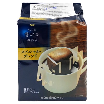 Кофе молотый (дрип-пакеты) Лакшери Бленд AGF, Япония, 56 г (7г х 8 шт.) Акция