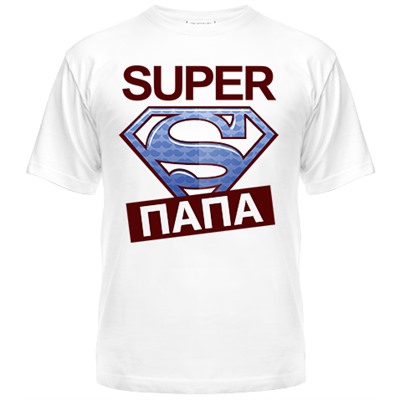 SUPER папа