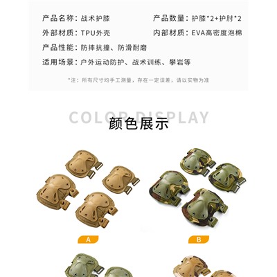 Тактические наколенники и налокотники, арт МЛ10, цвет: Кing армейский зелёный