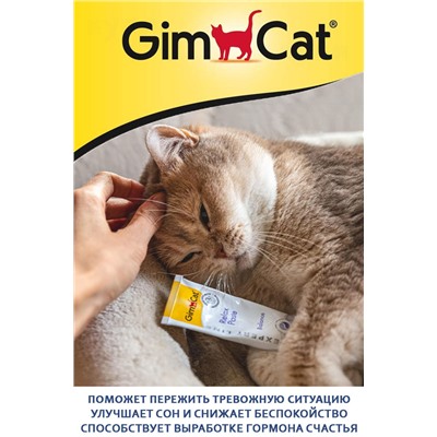 GIMCAT PASTA RELAX EXTRA д/кошек 50гр