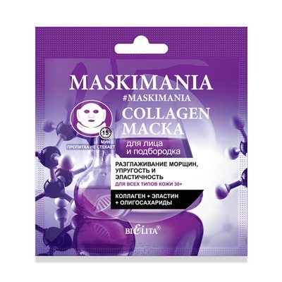 Collagen Маска для лица и подбородка “Разглаживание морщин, упругость и эластичность 1шт
