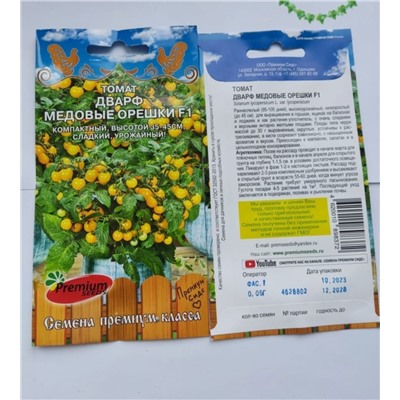 Семена для посадки Premium Seeds Томаты Медовые орешки (упаковка 2шт)