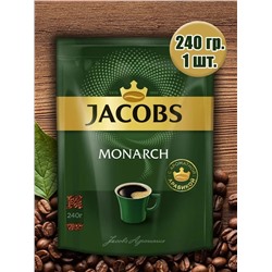 Кофе растворимый Jacobs Monarch 240гр
